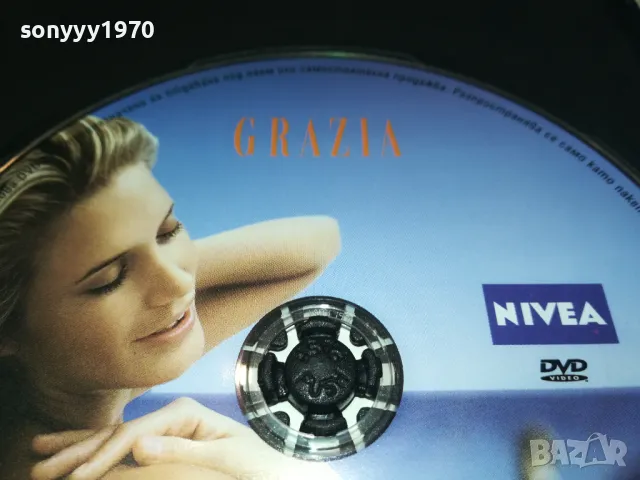 ПЕРФЕКТНО ТЯЛО ЗА ПЛАЖА ДВД 1702251916, снимка 7 - DVD филми - 49169624