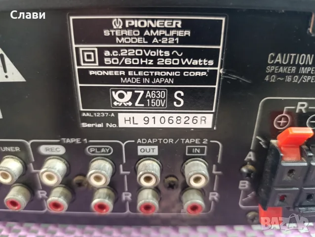 Усилвател Pioneer A-221 , снимка 9 - Ресийвъри, усилватели, смесителни пултове - 56054561