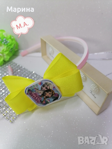 Панделка Ана и Елза "Happy Birthday"  в жълто , снимка 6 - Шноли, диадеми, ленти - 44783610