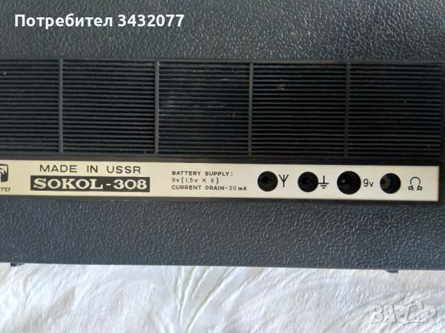 Радио Сокол 308, снимка 2 - Радиокасетофони, транзистори - 52380880