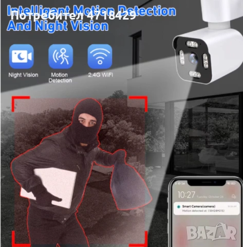 IP камера, Autodiag, 3MP, нощно виждане, двупосочно аудио, 360° въртене, аларма при движение,, снимка 4 - HD камери - 53227458