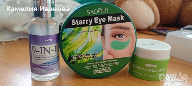 Корейски серум с пептиди и ДНК от сьомга,маска с матча и пачове с колаген,Околоочен Крем 8 в 1,