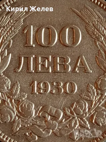 Сребърна монета 100 лева 1930г. Царство България Цар Борис трети за КОЛЕКЦИОНЕРИ 49367, снимка 5 - Нумизматика и бонистика - 48362407