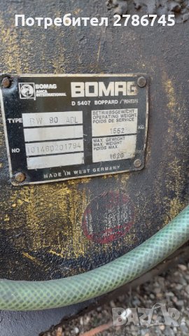 Валяк Bomag BW 90 ADL без двигател, снимка 5 - Индустриална техника - 44212491