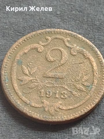 Рядка монета 2 кройцера 1913г. Австрия Франц Йозеф за КОЛЕКЦИОНЕРИ 21214, снимка 2 - Нумизматика и бонистика - 42685855