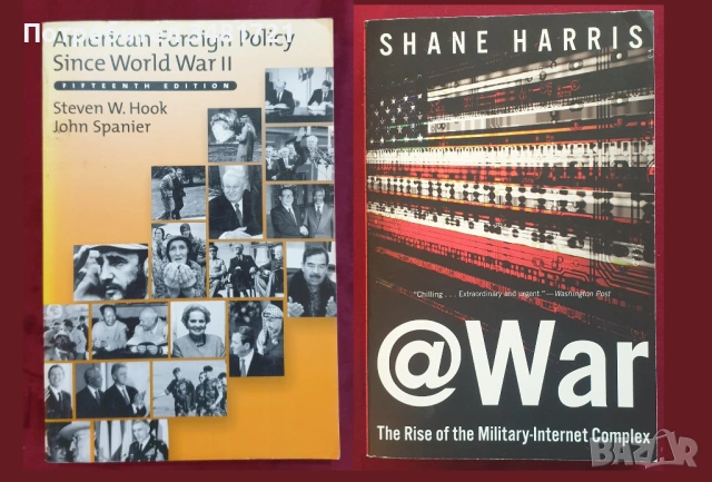 Военна история, армии, анализи - 20 книги, снимка 8 - Енциклопедии, справочници - 52502746