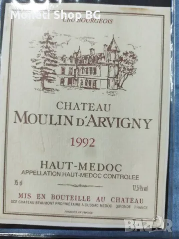 Предлагаме голяма колекция етикети за вино и шампанско., снимка 5 - Други ценни предмети - 48999768