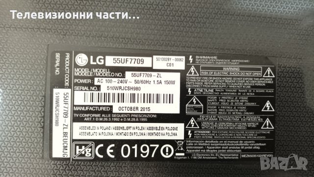 LG 55UF7709 с дефектен Main Board-EAX65691001(3.2)/ST5461D01-6-C-2/HC550EQN-VSEQ2-211X, снимка 2 - Части и Платки - 37585986