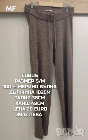 МЕРИНО ВЪЛНЕНИ ПРЕДЛОЖЕНИЯ , снимка 13 - Блузи с дълъг ръкав и пуловери - 53207280