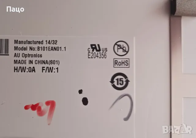 B101EAN01.1 /10.1" inch /1280X800 /LCD Screen + Touch