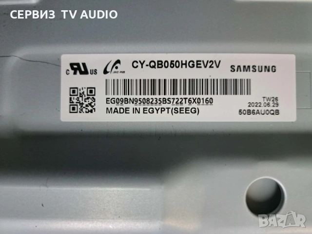  Подсветка  за PANEL CY-QB050HGEV2V, снимка 2 - Части и Платки - 54119302