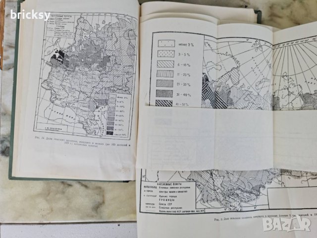 Сельское расселение (Географическое исследование) 1963 С.А. Ковалёв  , снимка 3 - Специализирана литература - 42351675