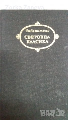 Избрани творби. Александър Блок., снимка 2 - Художествена литература - 31421168
