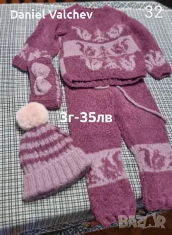 Плетени детски дрехи