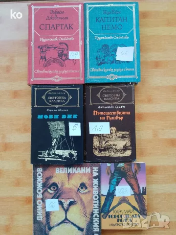 Детско-юношески книги , снимка 6 - Детски книжки - 48893808