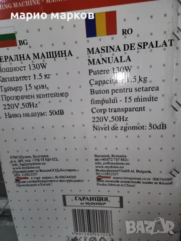 продавам запазена мини пералня 