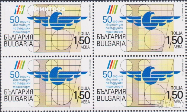 Чисти марки Георги Раковски Институт по въздушен транспорт 2021 от България, снимка 8 - Филателия - 54075383