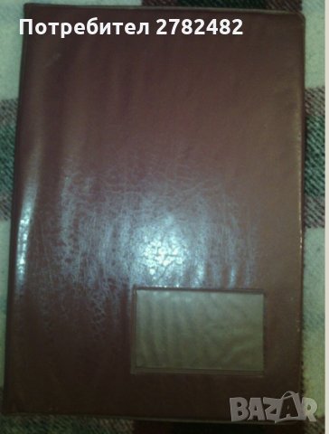 Ретро - папки за документи, подвързии за бележници подарявам