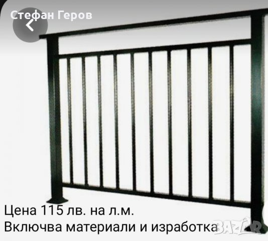 Парапети, порти, оградни пана , снимка 9 - Огради и мрежи - 40145911