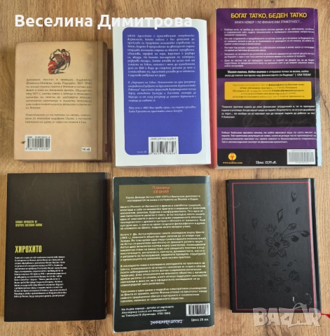 Книги за Япония, снимка 3 - Художествена литература - 52318946