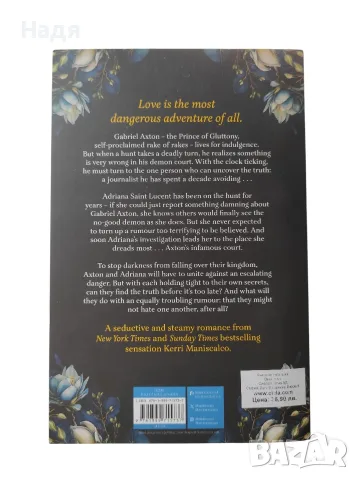 Книга на английски език- Throne of Secrets- Kerri Maniscalco, снимка 2 - Художествена литература - 55898517