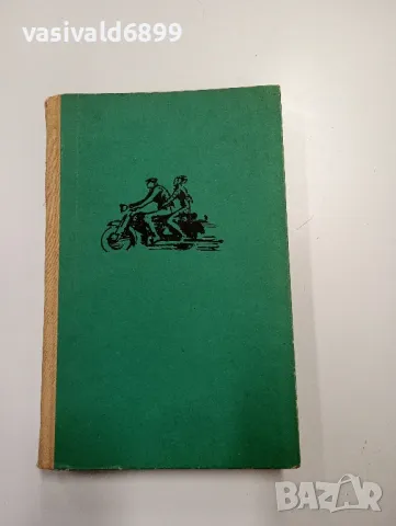 Олес Гончар - Тронка , снимка 2 - Художествена литература - 48702571