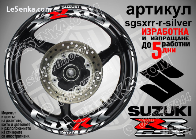 Suzuki GSX RR кантове и надписи за джанти sgsxrr-r-green Сузуки, снимка 7 - Аксесоари и консумативи - 39737211