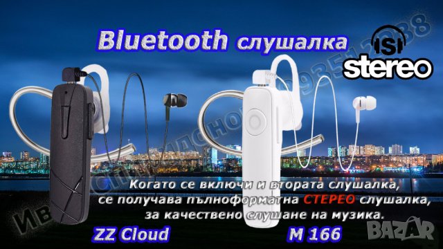 Блутут/bluetooth хендсфри слушалки - 6 модела и аксесоари, снимка 8 - Слушалки, hands-free - 14248816