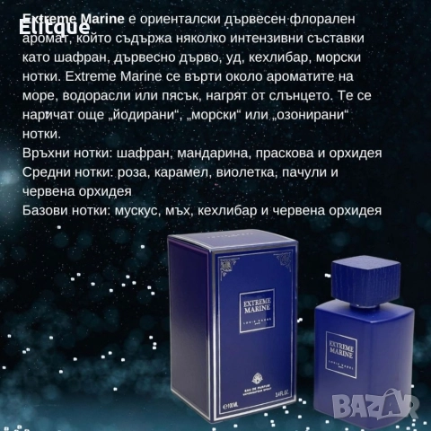 Оригинален ориенталски парфюм Extreme L o u i s V a r e l EAU DE PARFUM 100ML, снимка 2 - Дамски парфюми - 52901653