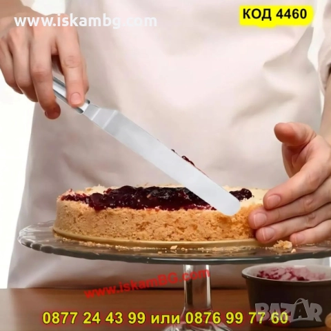 Изцяло метална крива сладкарска шпатула - КОД 4660, снимка 3 - Аксесоари за кухня - 52069734