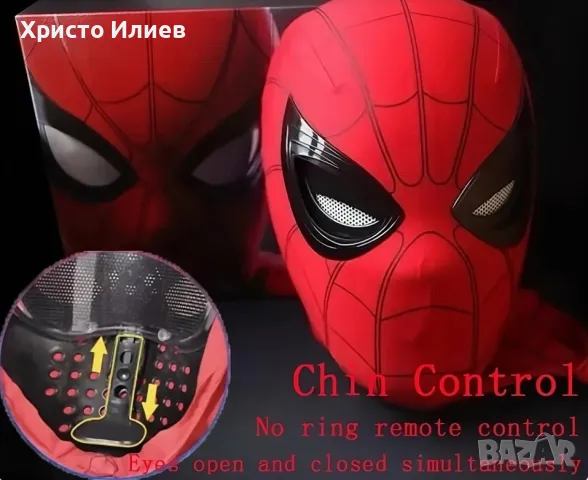 Маска на Спайдърмен Марвел с мигащи очи с контрол от брадичката Spiderman Marvel Хелоуин карнавал, снимка 4 - Други стоки за дома - 47415460