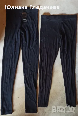 Клинчета нови лот ,размер S - 9.90 лв