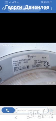 Продавам пералня Whirlpool AWO/С 72200 на части , снимка 10 - Перални - 32078515