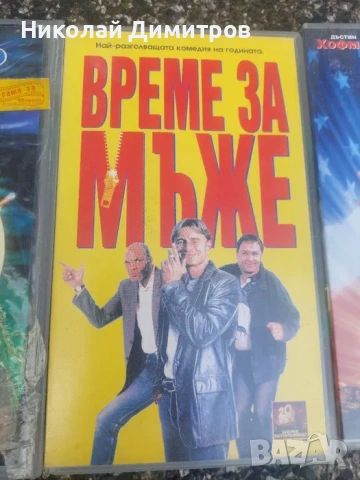 Видео касети VHS, снимка 5 - Плейъри, домашно кино, прожектори - 53147788