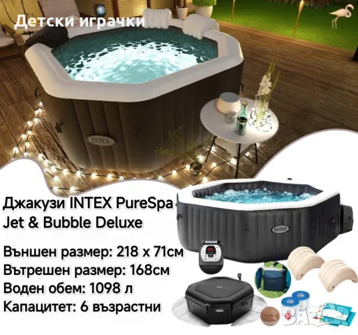 Джакузи INTEX PureSpa Bubble Deluxe, 6 места, 218 х 71см, 140 струи