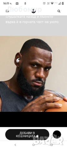 Beats Fit Pro - Наистина безжични слушалки с шумопотискане - Apple H1 чип за слушалки, съвместими , снимка 14 - Bluetooth слушалки - 50738249