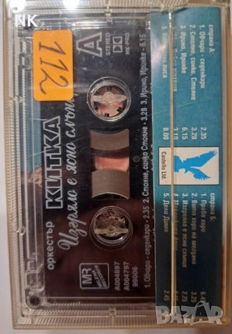 орк.Китка-Изгряло е ясно слънце, снимка 2 - Аудио касети - 52331028