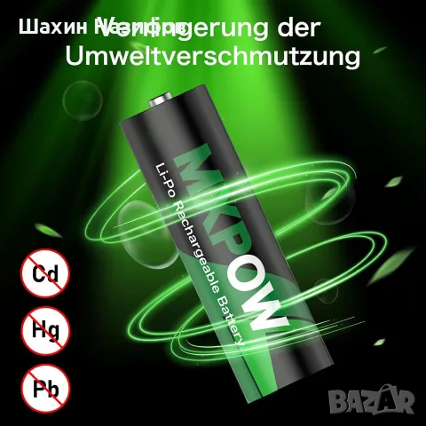 Акумулаторни батерии AA AAA, литиеви, с висок капацитет, LCD зарядно
1.5V, 1500 цикъла, снимка 4 - Друга електроника - 55838469