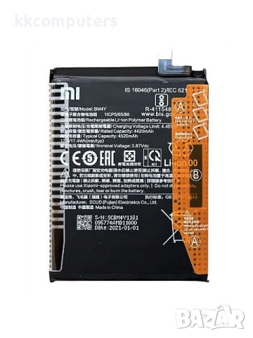 БАТЕРИЯ ЗА XIAOMI MI 11X (M2012K11AI)