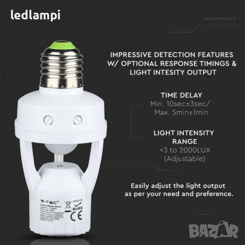 Сензор с фасунга Е27, снимка 2 - Други - 9581436