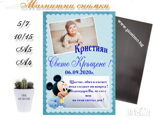 Maгнит за Кръщене или повод с Ваша снимка , снимка 11 - Други - 30321429
