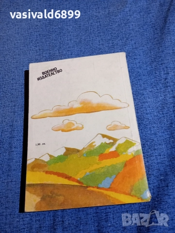 Цветан Ангелов - Честна дума , снимка 3 - Детски книжки - 52952898