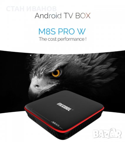 TV Box с 2GB RAM и 16GВ ROM Android 7.1.1 и процесор Amlogic S905W, снимка 6 - Плейъри, домашно кино, прожектори - 36853646