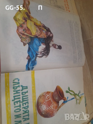 Стари детски книжки, снимка 7 - Колекции - 52652519