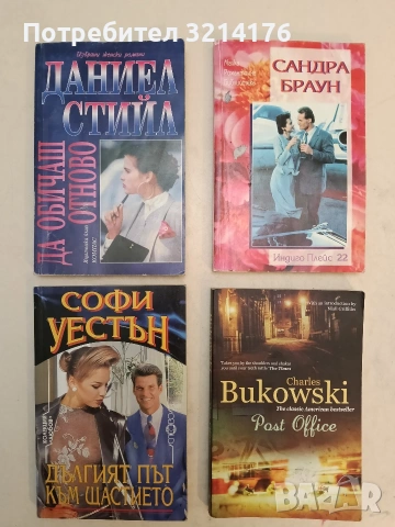 Post Office - Charles Bukowski