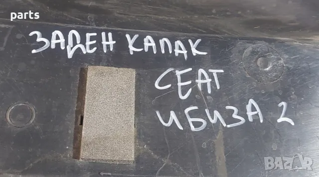 Пластмаса Заден Капак Сеат Ибиза 2
- 6K6867601, снимка 8 - Части - 47489514