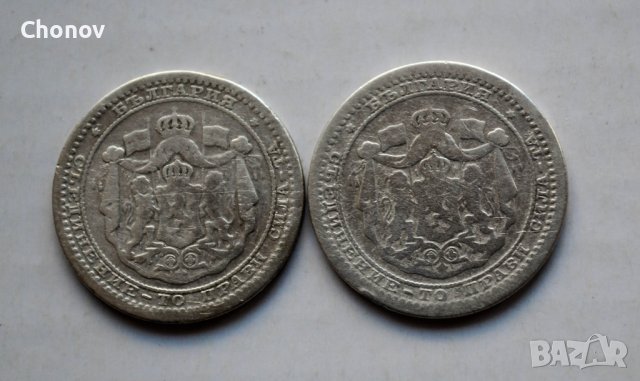 Лот монети от 50 стотинки 1883 година - сребро, снимка 4 - Нумизматика и бонистика - 44264763