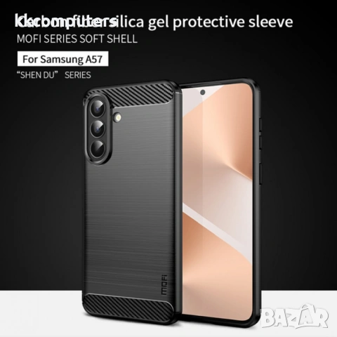 MOFI Карбонов Калъф за Samsung Galaxy A57 5G - TPU, Четкана текстура, Бързо охлаждане, 3 цвята, снимка 3 - Калъфи, кейсове - 53975191