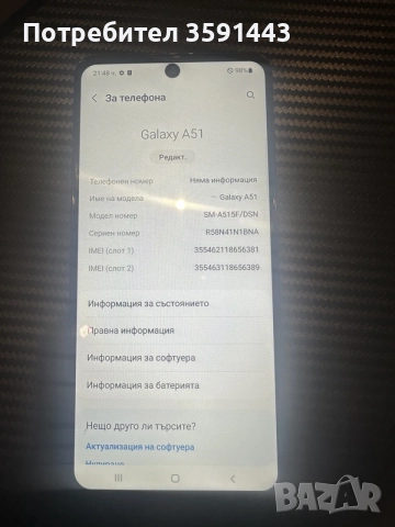 Samsung A51 Като нов 128 GB , снимка 4 - Samsung - 56168412