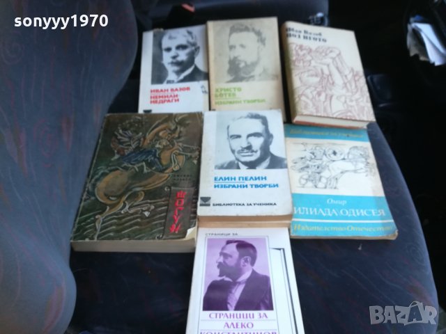 стари книги 2801211638